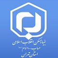 آگهی استخدامی بنیاد مسکن انقلاب اسلامی در تهران